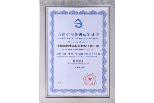 欢迎来到公海710科技合同信用等级“AAA”级